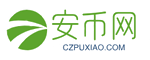 安币网