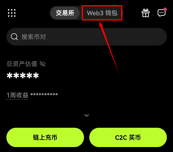 欧易交易所Web3钱包，欧易app官网下载使用教程