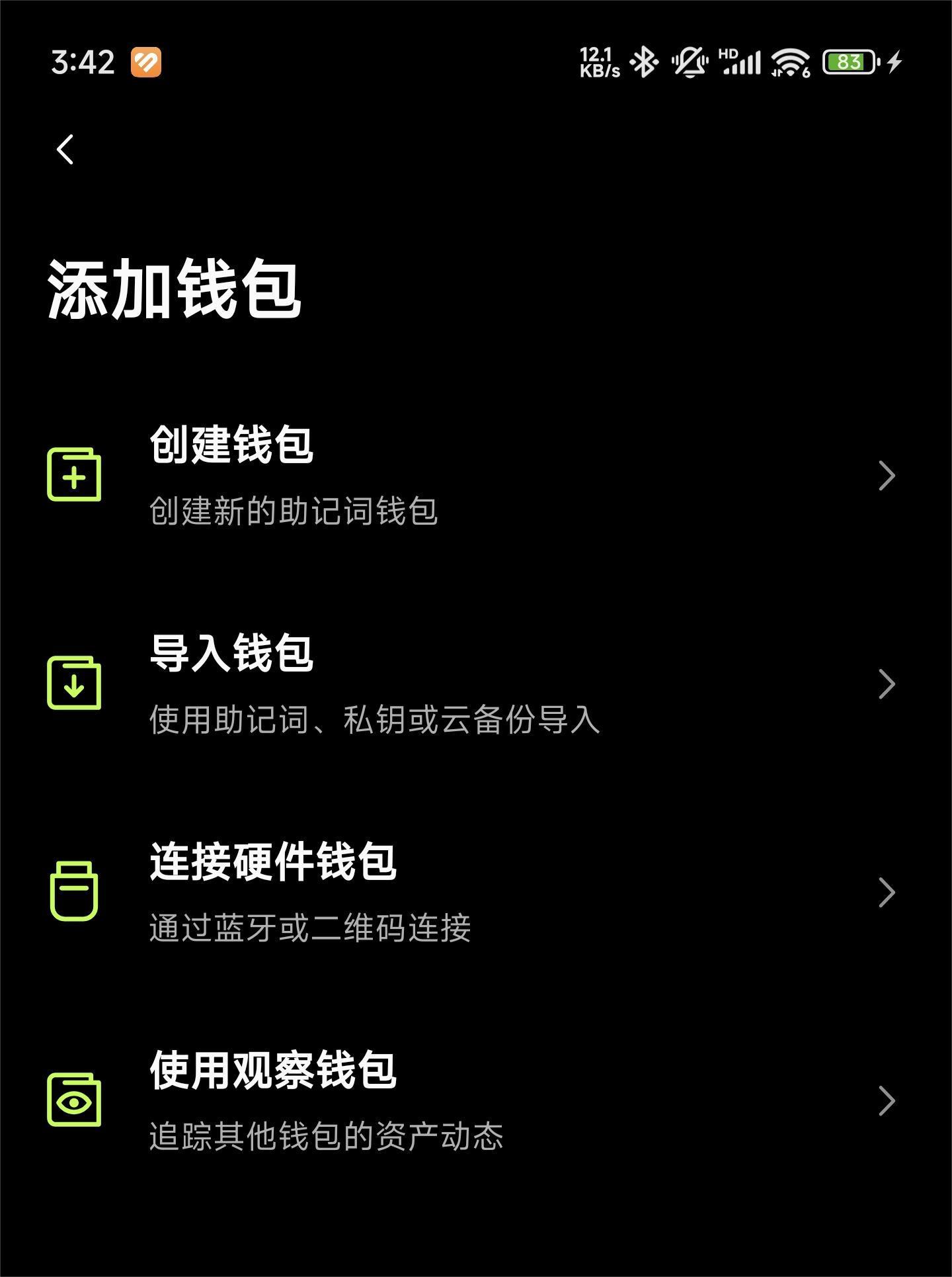 欧易交易所Web3钱包，欧易app官网下载使用教程
