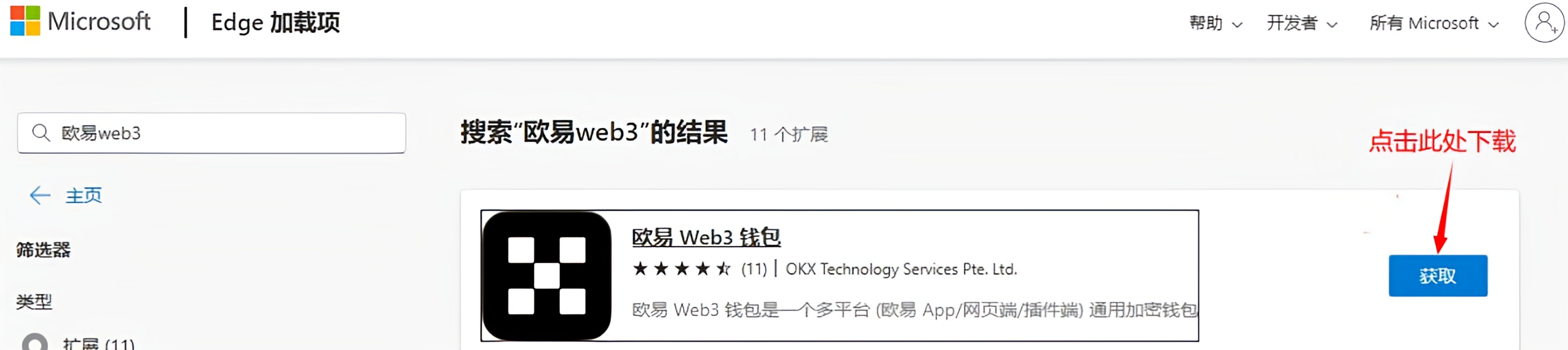 欧易交易所Web3钱包，欧易app官网下载使用教程