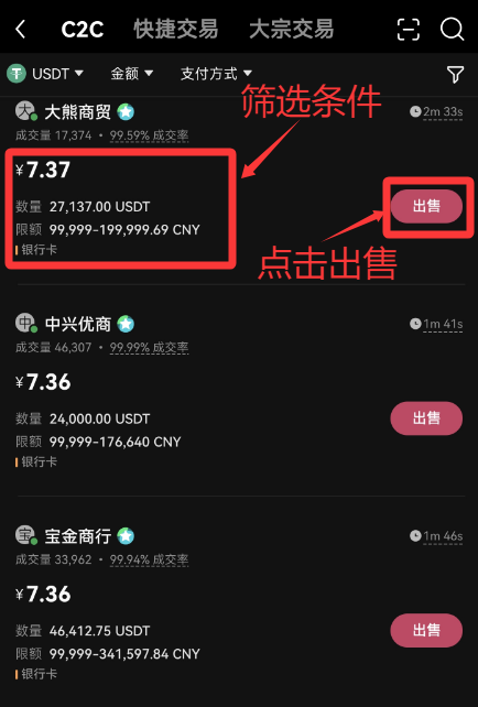 欧易数字货币交易所app交易流程全解