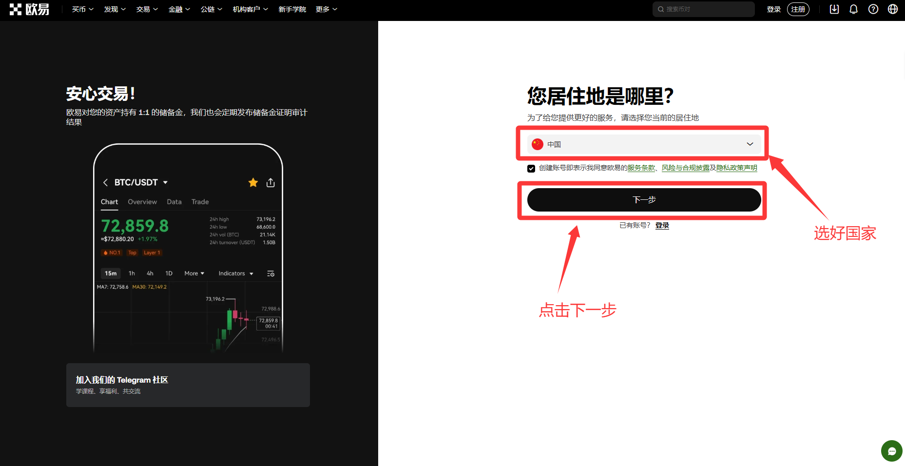 加密货币数字交易所app下载完整思路解析
