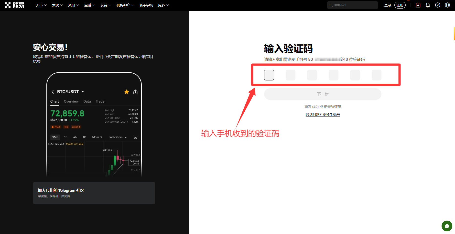 加密货币数字交易所app下载完整思路解析