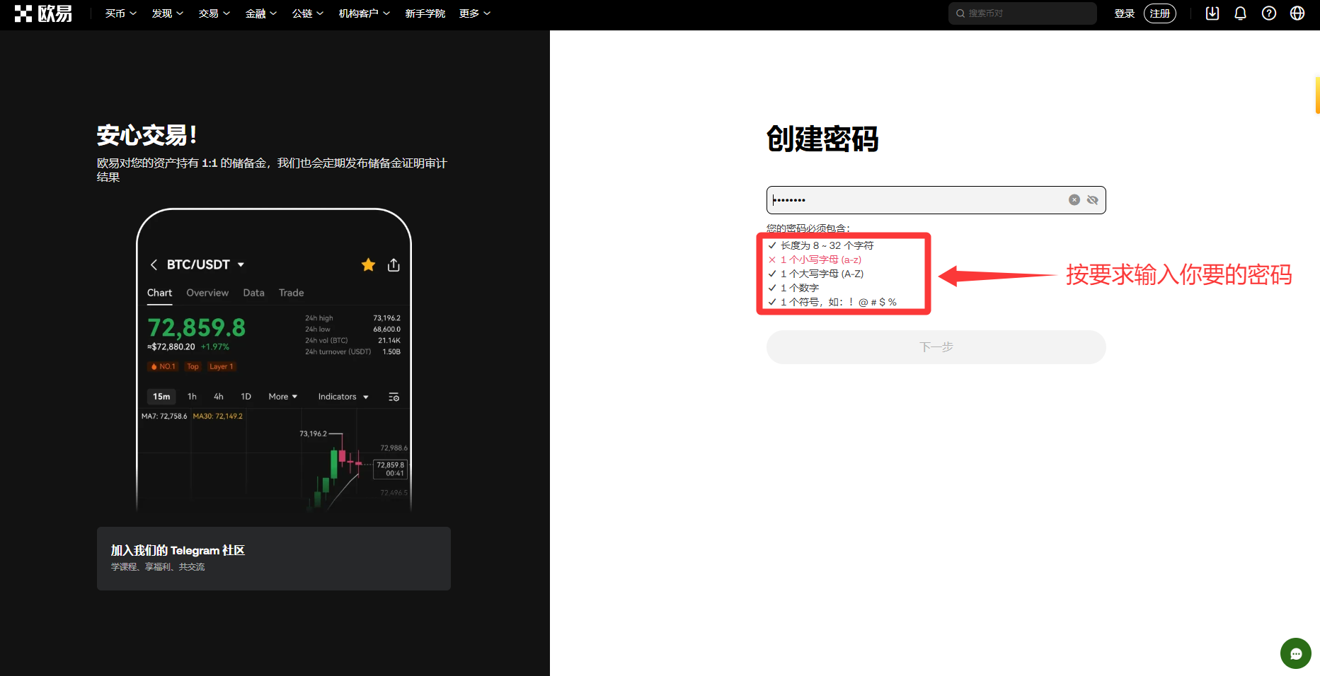 加密货币数字交易所app下载完整思路解析