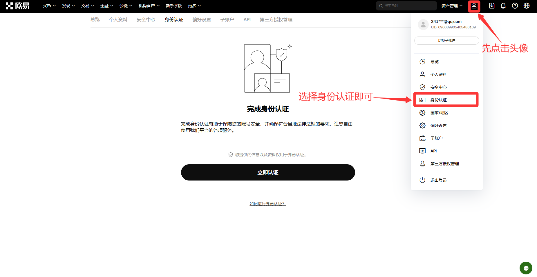 加密货币数字交易所app下载完整思路解析