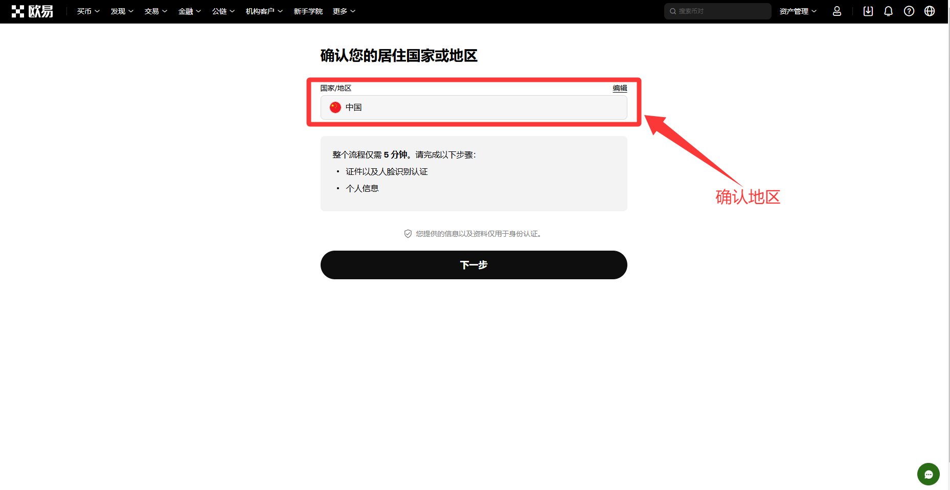 加密货币数字交易所app下载完整思路解析
