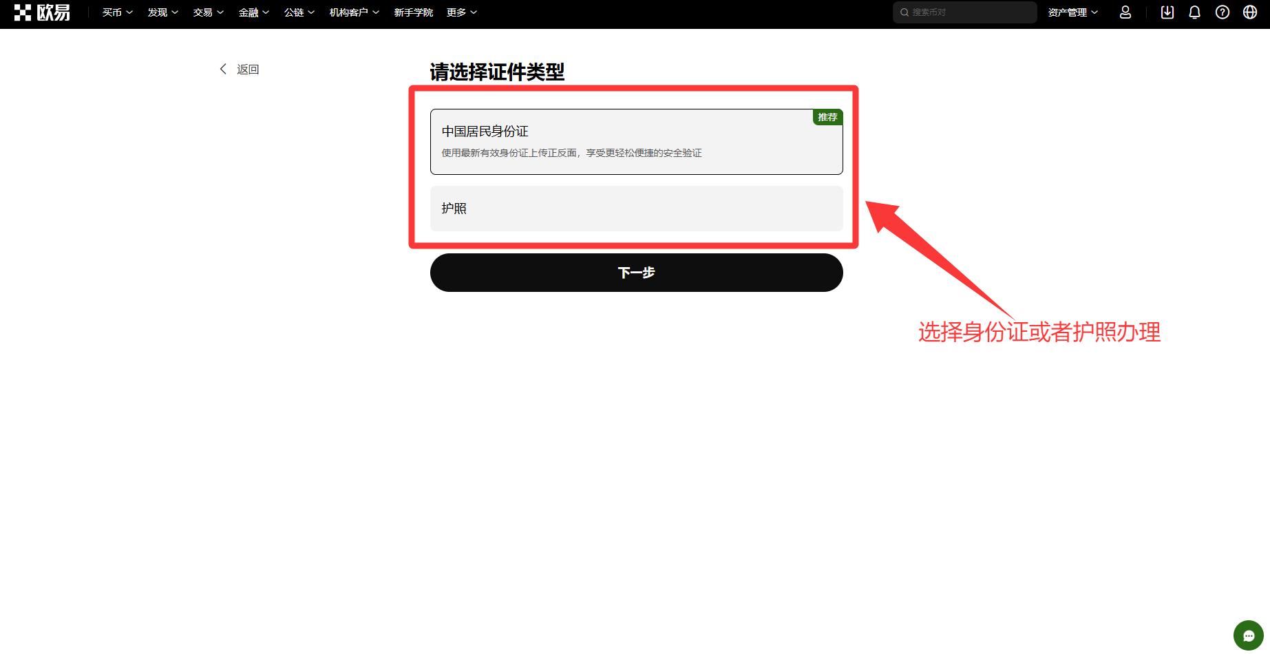 加密货币数字交易所app下载完整思路解析