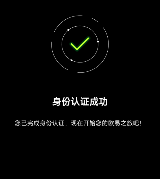 欧易、火币、币安数字货币交易所app购买比特币教程