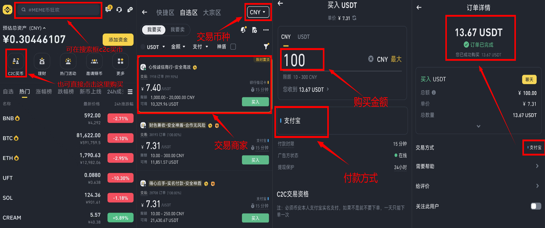 欧易、币安app下载安装入门教程全解析