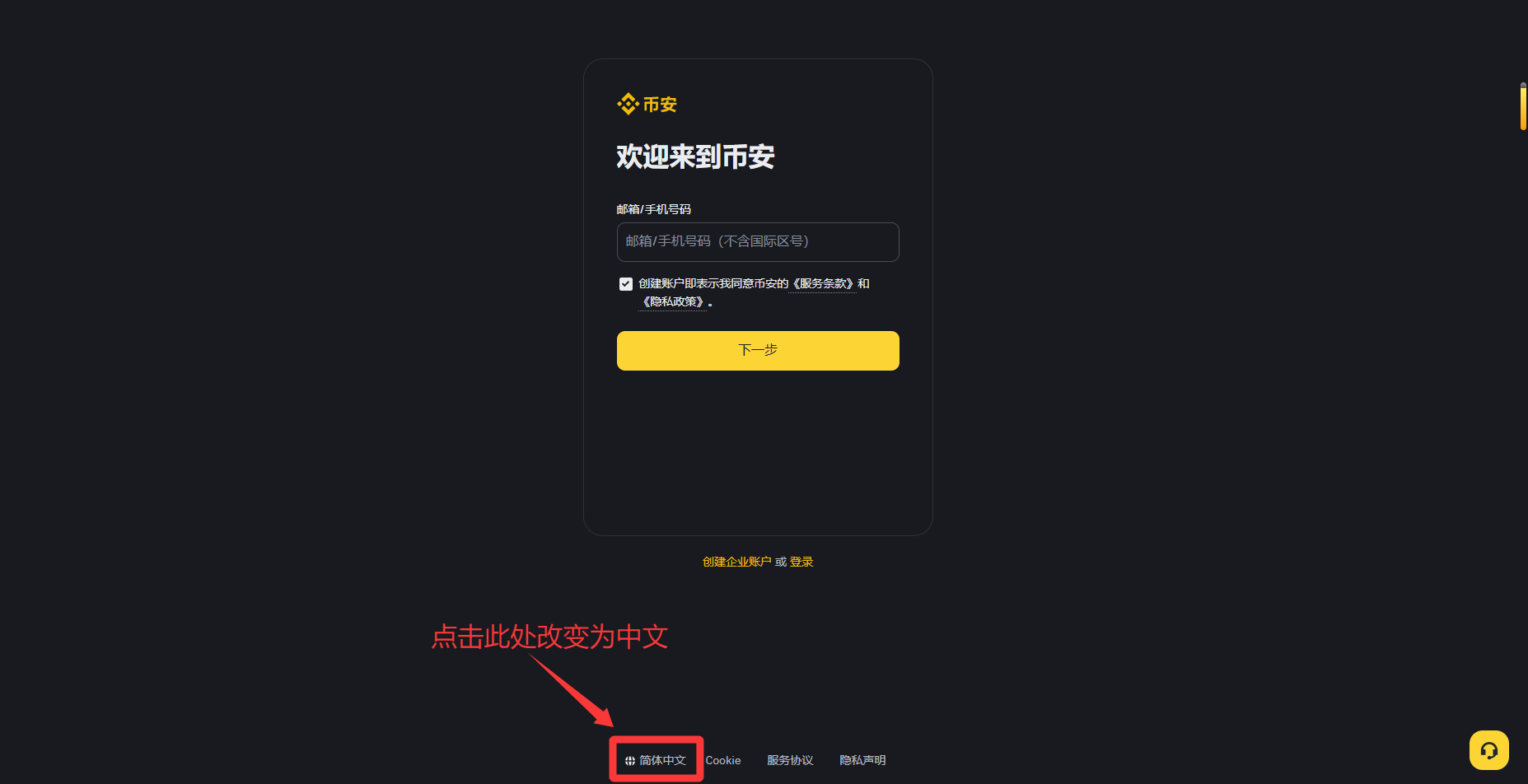 Binance币安app平台交易所官方APP下载指南（2025中文版）
