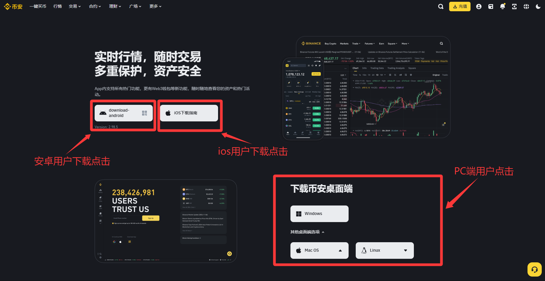 Binance币安app平台交易所官方APP下载指南（2025中文版）
