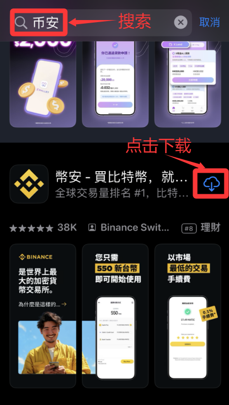 Binance币安app平台交易所官方APP下载指南（2025中文版）