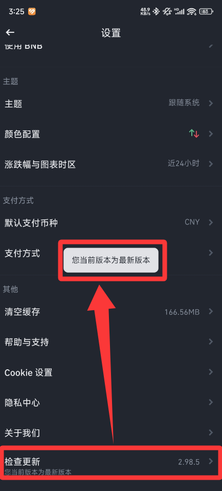 Binance币安app平台交易所官方APP下载指南（2025中文版）