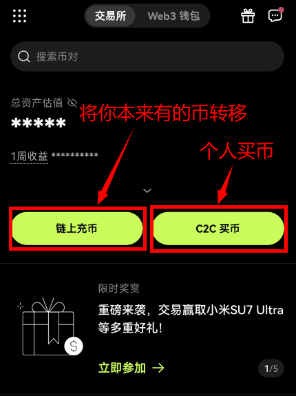 数字货币交易所app新手小白2025最详细教程