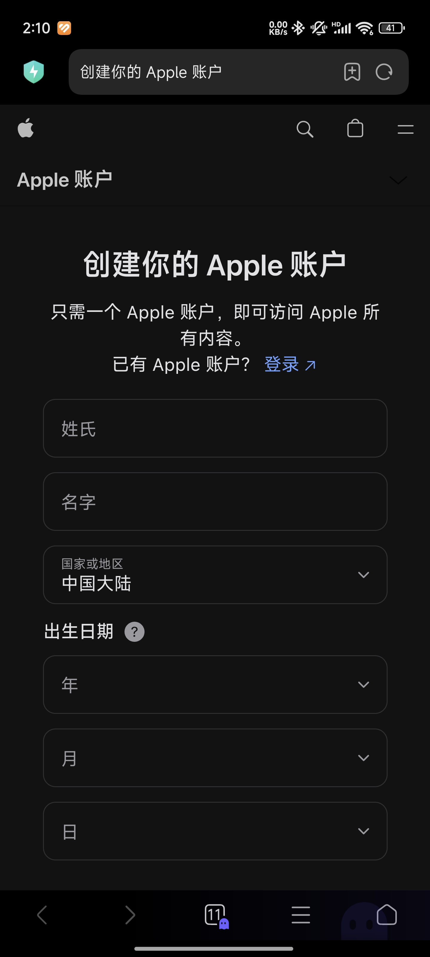 币安Binance交易所app官网下载小白教程