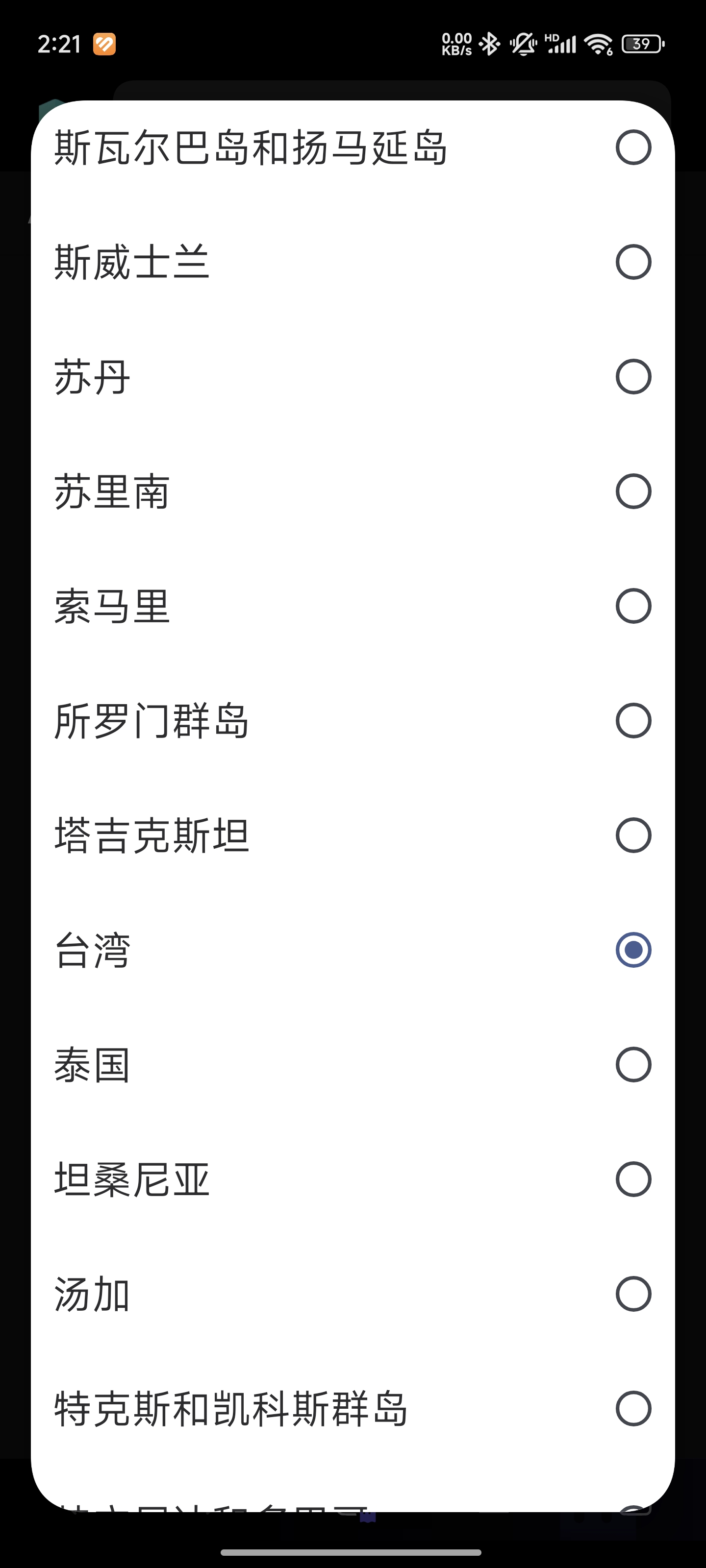 币安Binance交易所app官网下载小白教程