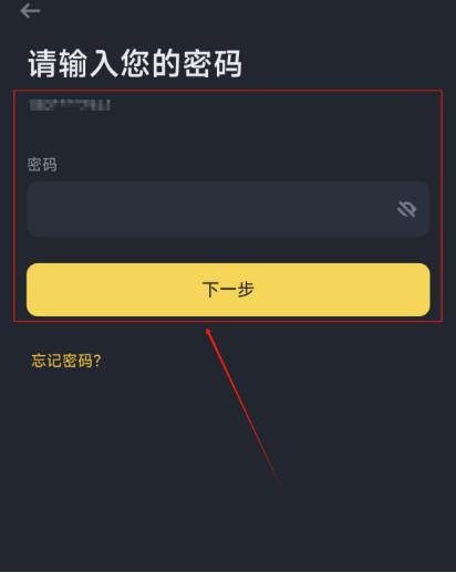 币安Binance交易所app官网下载小白教程