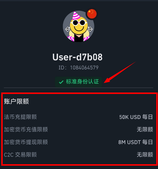 币安Binance交易所app官网下载小白教程