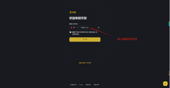 币安交易所app官网下载注册新手保姆级2025年教程