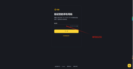 币安交易所app官网下载注册新手保姆级2025年教程