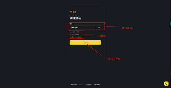 币安交易所app官网下载注册新手保姆级2025年教程
