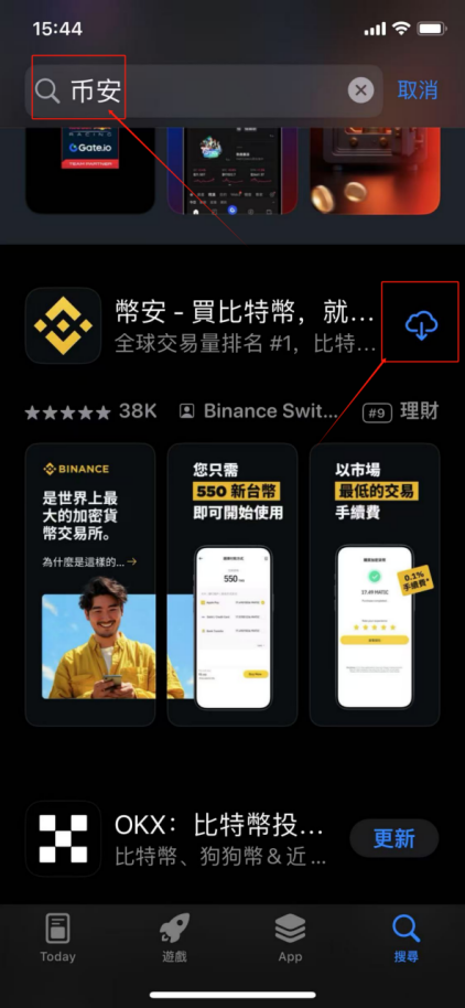 币安交易所app官网下载注册新手保姆级2025年教程