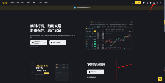 币安交易所app官网下载注册新手保姆级2025年教程