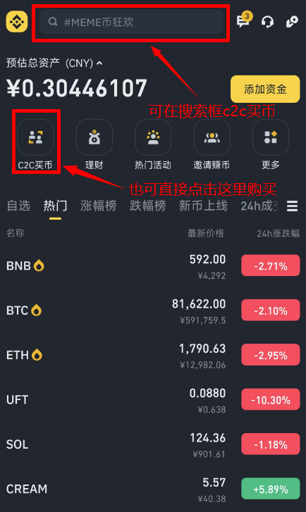 币安交易所app官网下载注册新手保姆级2025年教程
