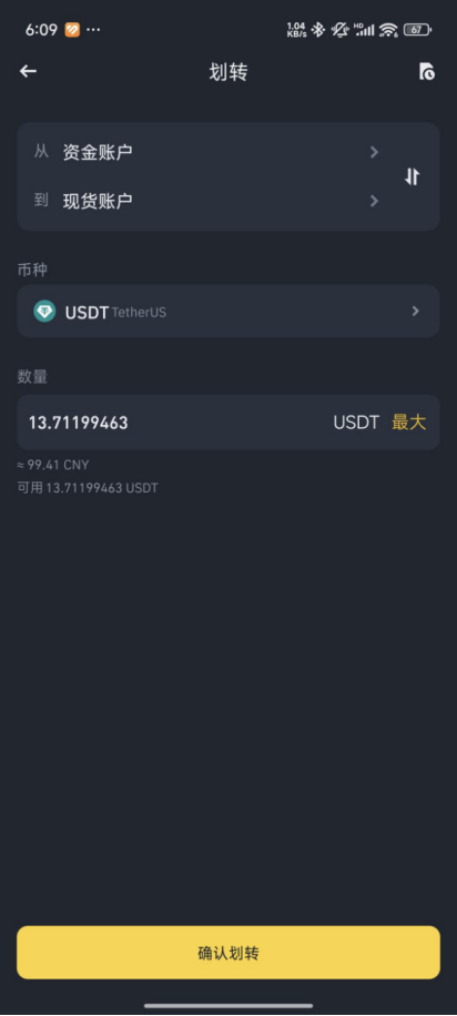 币安交易所app官网下载注册新手保姆级2025年教程