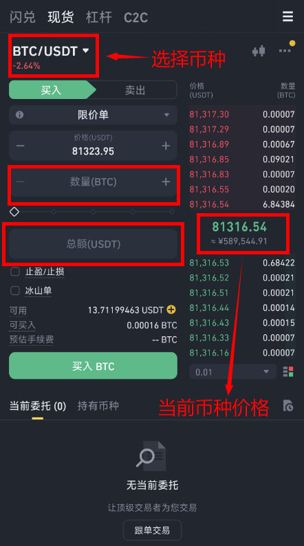 币安交易所app官网下载注册新手保姆级2025年教程