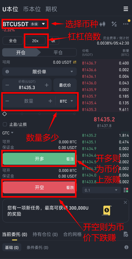 币安交易所app官网下载注册新手保姆级2025年教程