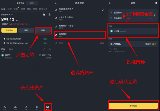 币安交易所app官网下载注册新手保姆级2025年教程