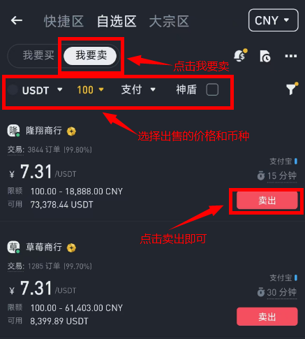 币安交易所app官网下载注册新手保姆级2025年教程