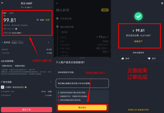 币安交易所app官网下载注册新手保姆级2025年教程