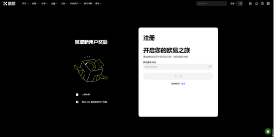 欧易数字货币交易所app官网小白安装教程