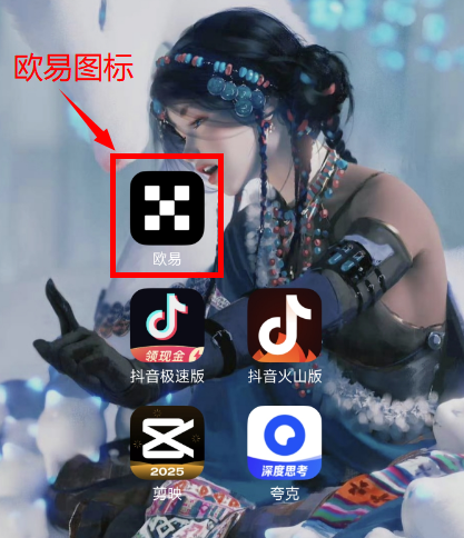 欧易交易所app官方下载手把手教程