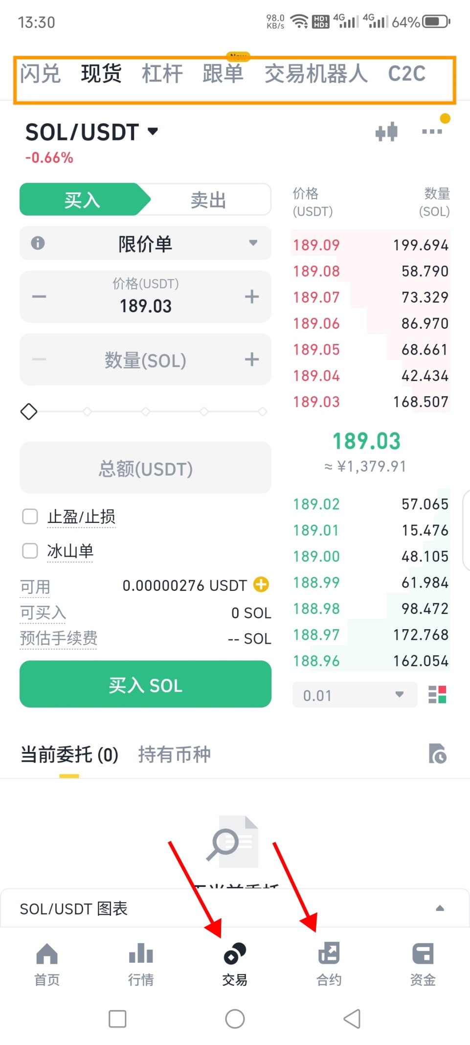加密数字货币交易所入门基础知识，新手必看！