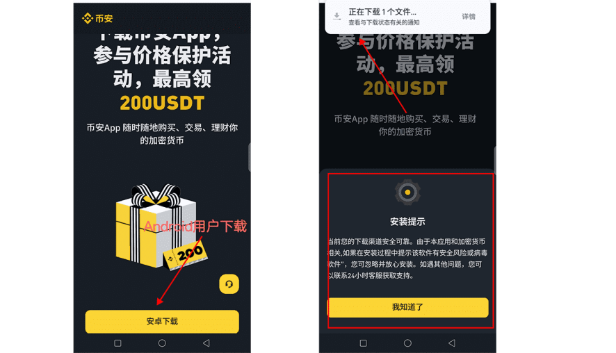 币安APP官方网站下载指南新手教程