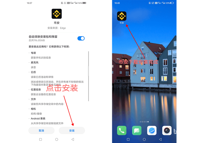 币安APP官方网站下载指南新手教程