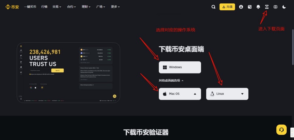 币安APP官方网站下载指南新手教程