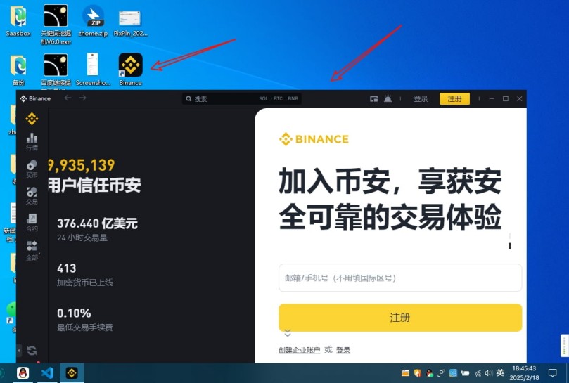 币安APP官方网站下载指南新手教程