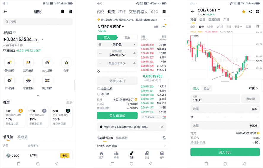 币安APP官方网站下载指南新手教程