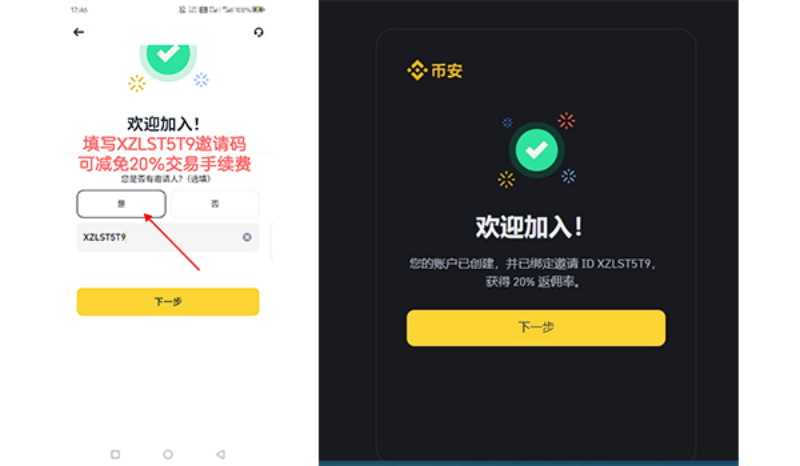 币安交易所app官网下载使用保姆级教程-新手必看