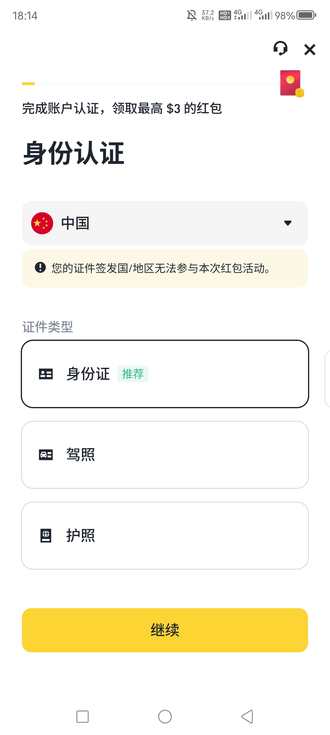 币安交易所app官网下载使用保姆级教程-新手必看