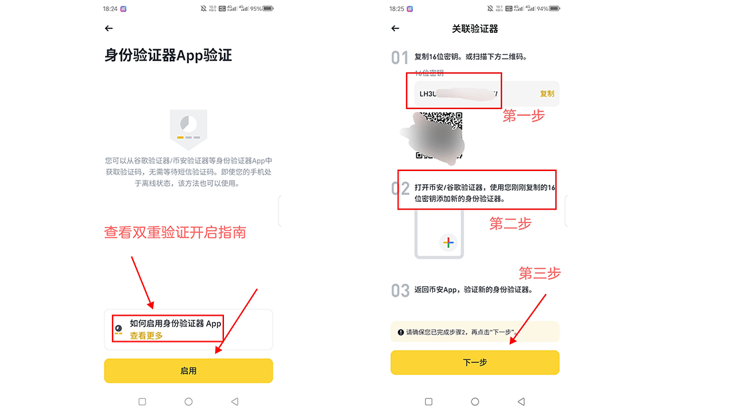 币安交易所app官网下载使用保姆级教程-新手必看