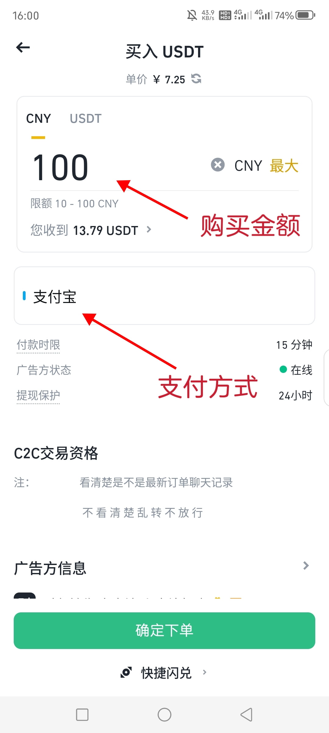 币安交易所app官网下载使用保姆级教程-新手必看