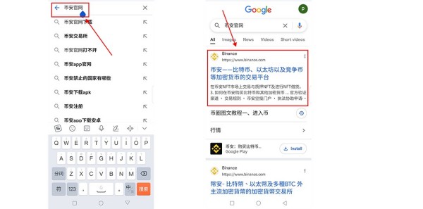 币安交易所app下载链接是什么？Binance下载指南