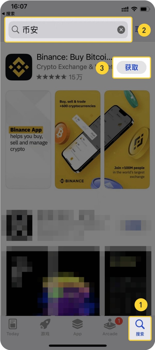 币安交易所app下载链接是什么？Binance下载指南