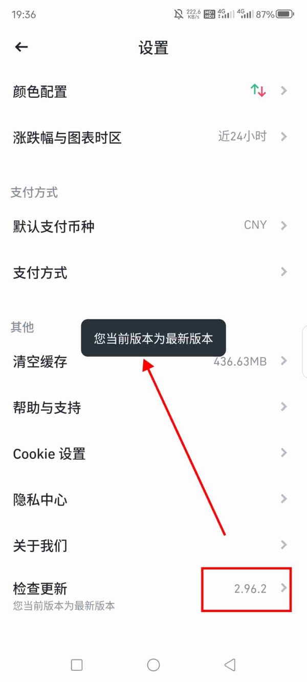 币安交易所app下载链接是什么？Binance下载指南