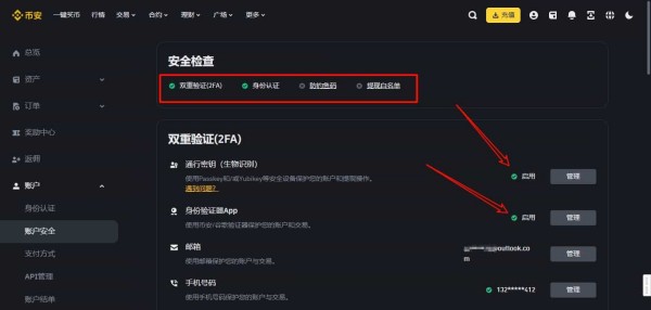 币安交易所app下载链接是什么？Binance下载指南